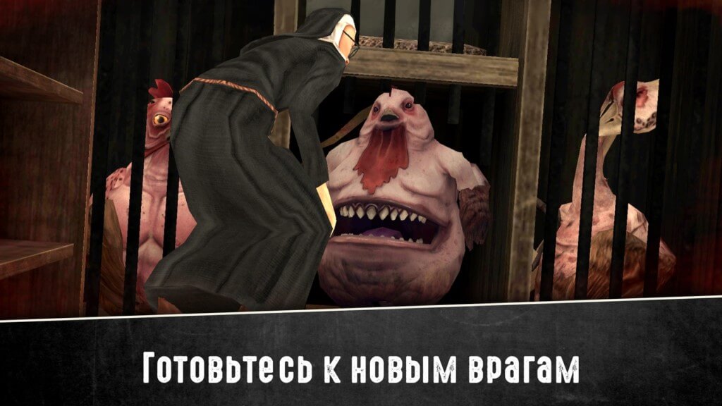 Изучите прошлое Мадлен в игре Evil Nun 2 на андроид