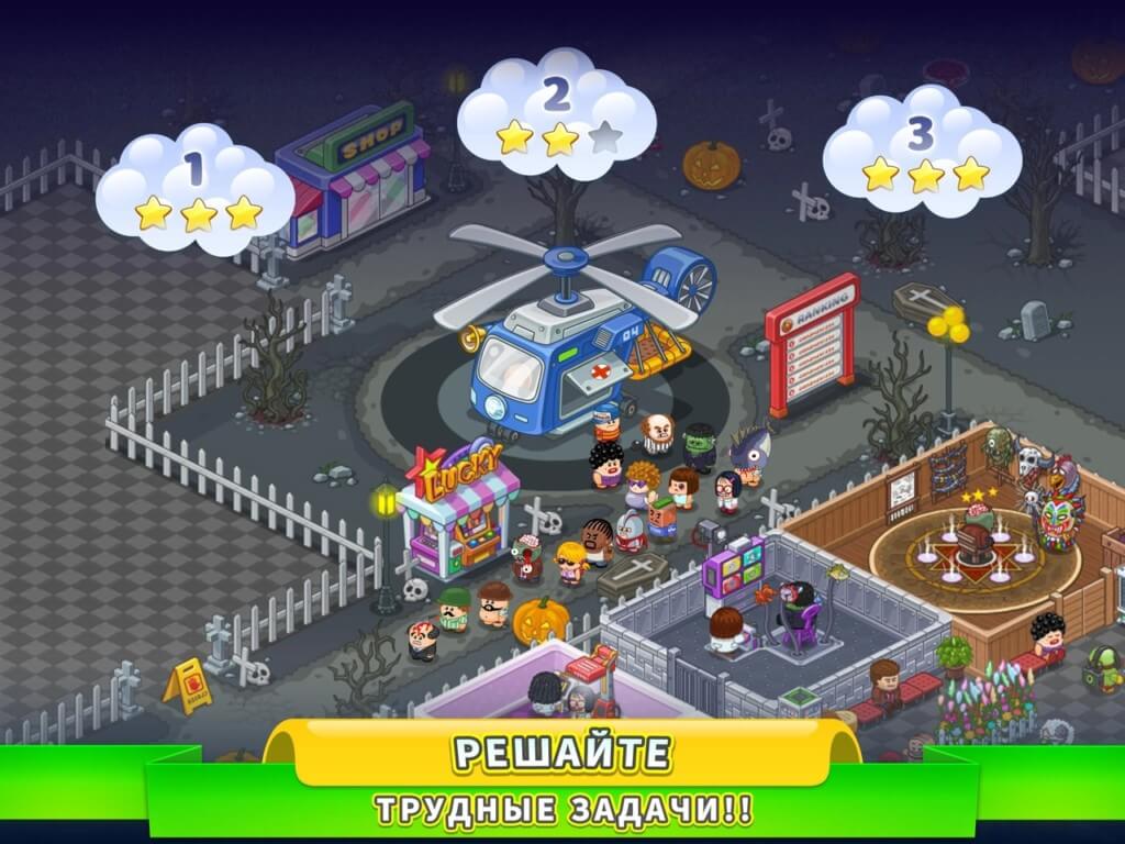 Fun Hospital - стройте и организовывайте больницы по-своему