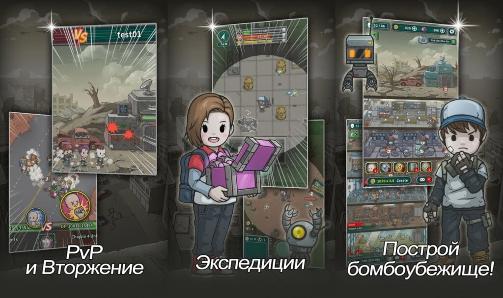 Подземный мир: Убежище - строим свое убежище