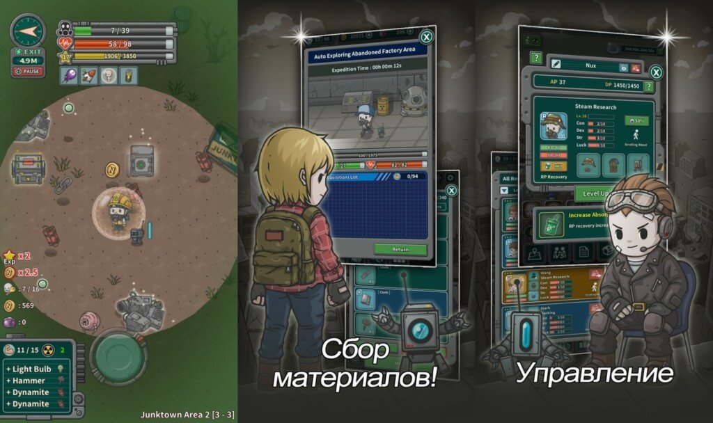 Подземный мир: Убежище - Находите и собирайте ресурсы