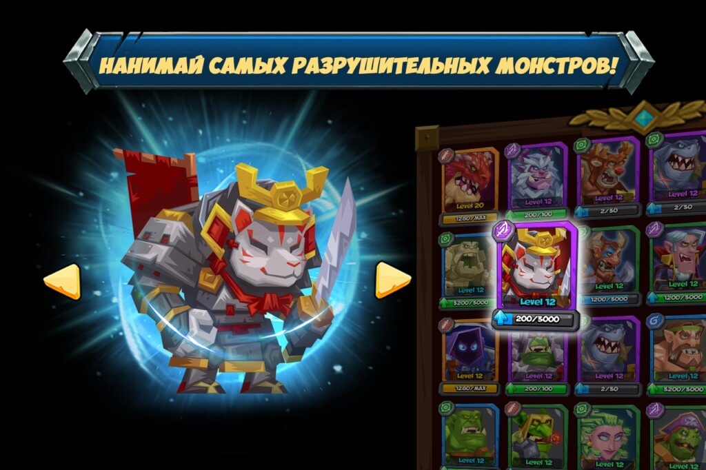 Сюжет в игре Tactical Monsters