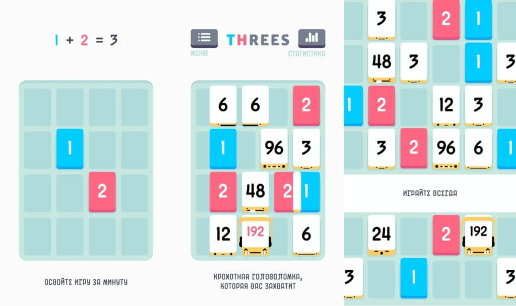 Подробнее об игре Threes!