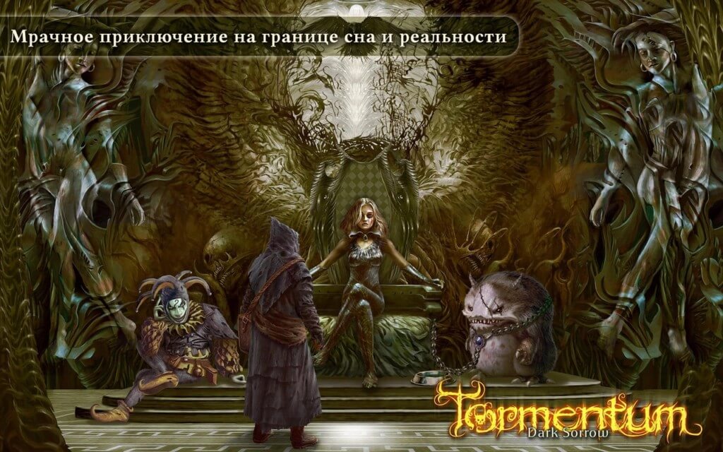 Про сюжет в Tormentum