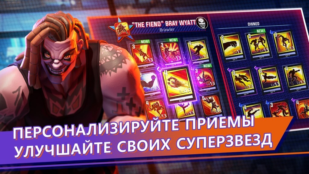 Изучите новые навыки в игре WWE Undefeated