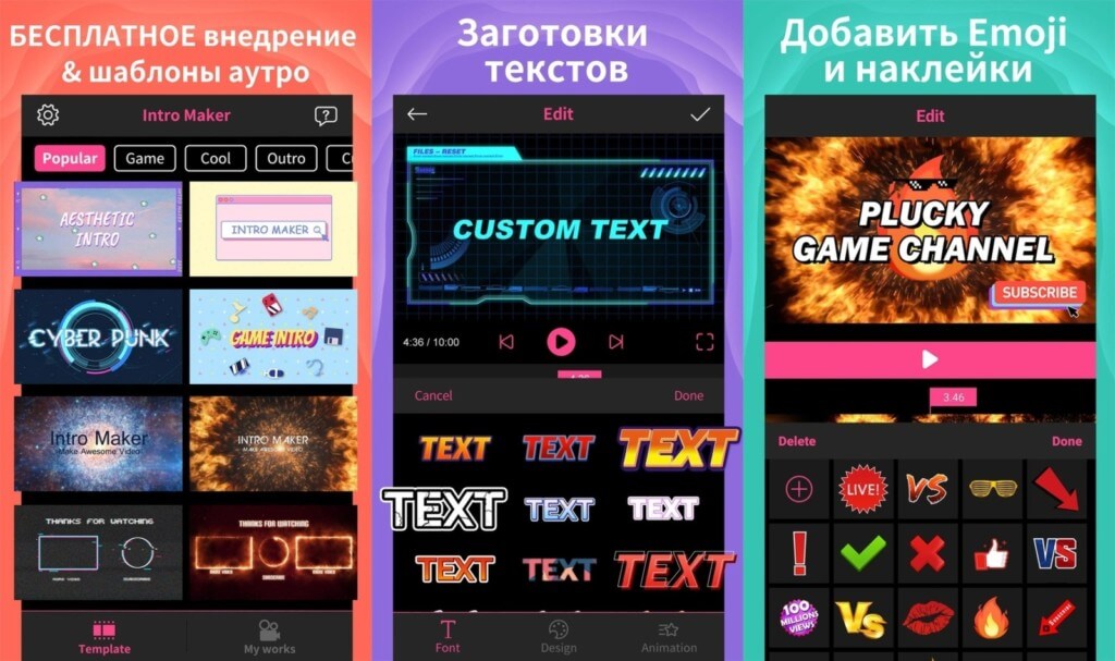 Intro Maker на андроид - создайте собственное стильное вступительное видео
