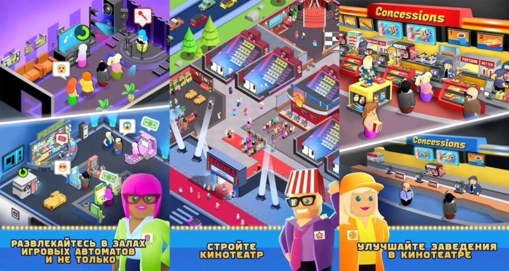 Геймплей игры Box Office Tycoon