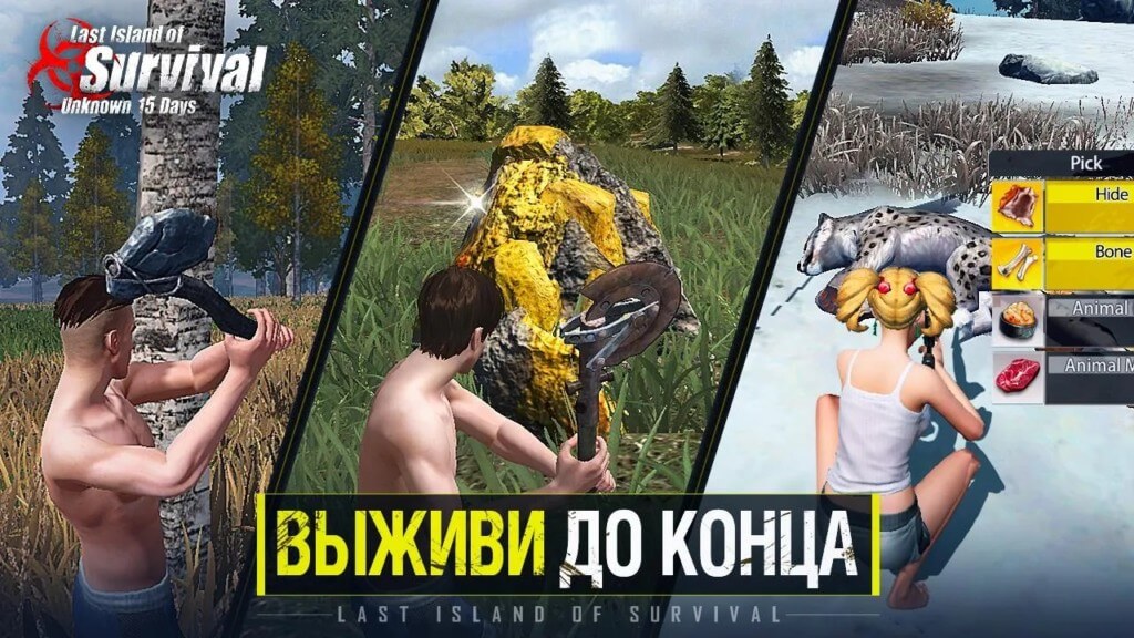 Геймплей в игре Last Island of Survival