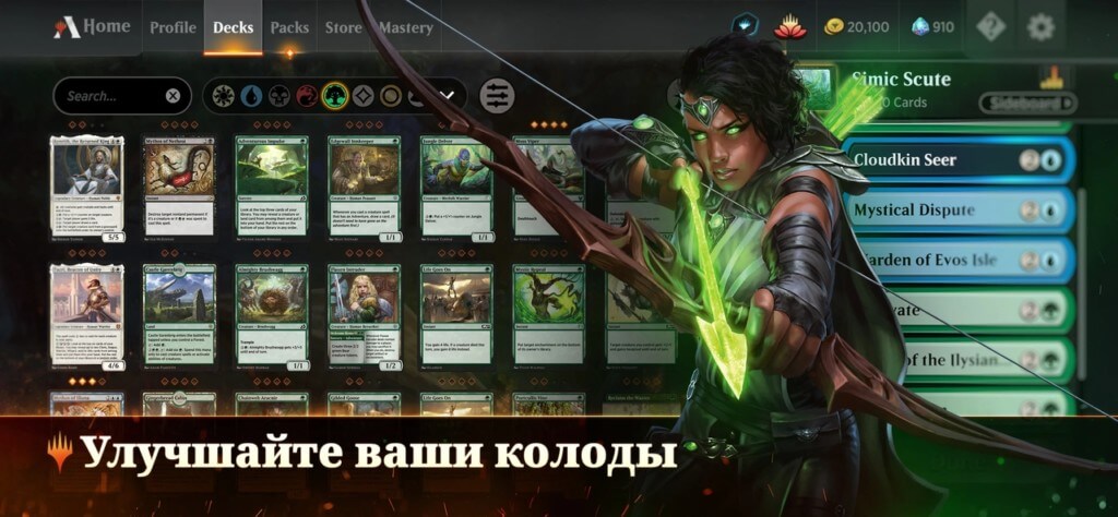 Игровая механика в Magic The Gathering Arena