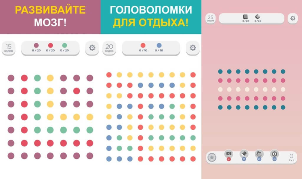 Подробнее об игре Two Dots