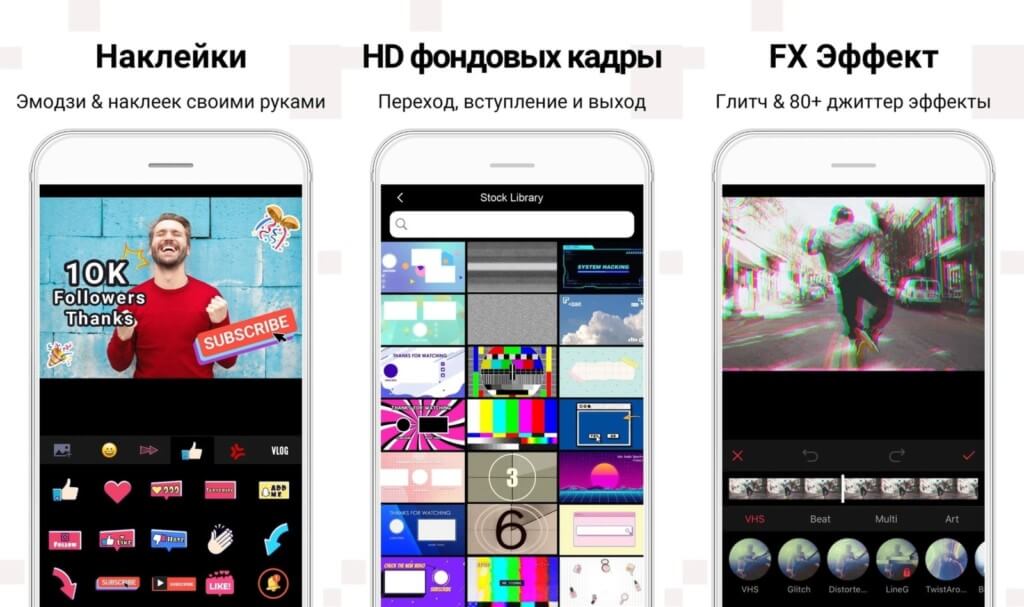 Vlog Star - создавайте музыкальные видео
