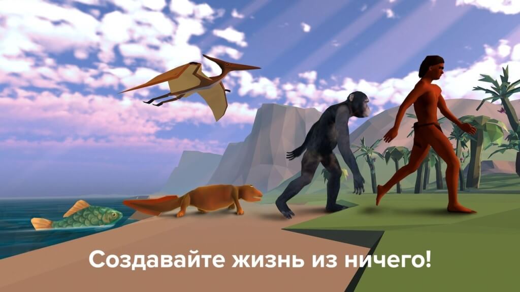Геймплей игры Эволюция никогда не заканчивается