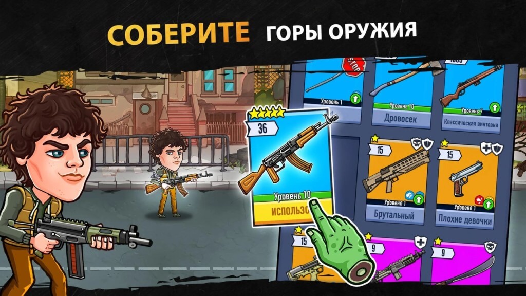 Награды в игре Zombieland AFK Survival