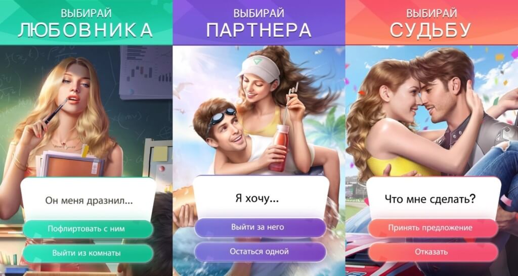 Подробнее об игре Romance Fate на андроид