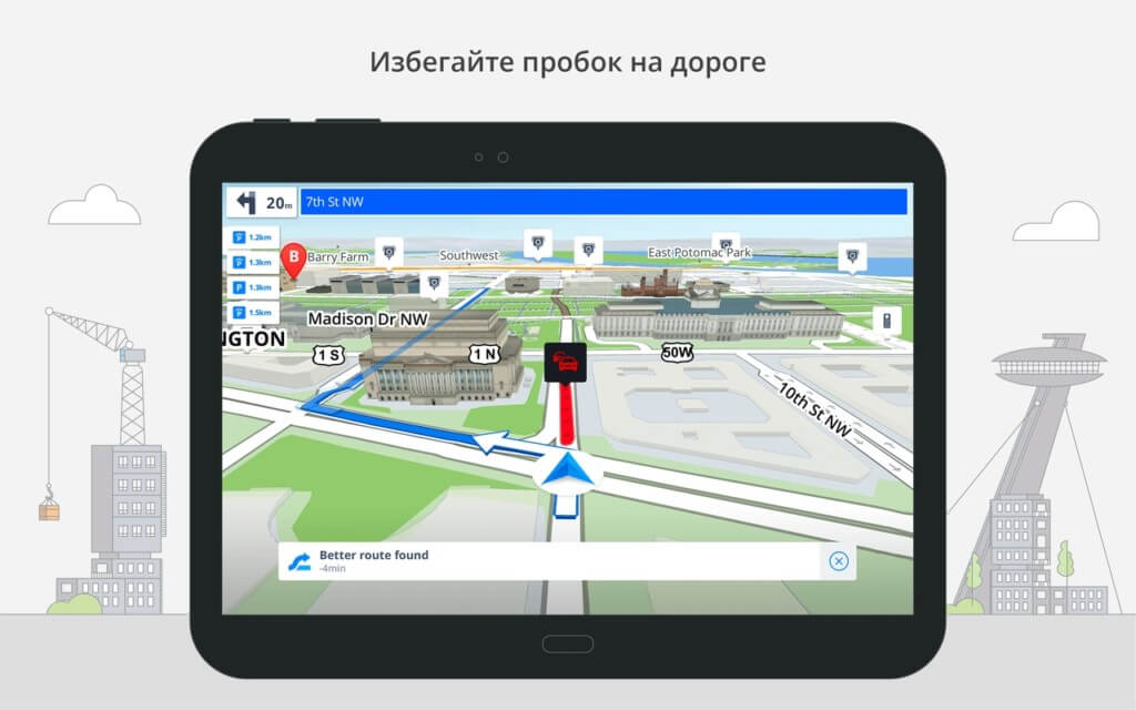 Sygic GPS очень хорошо работает в автономном режиме