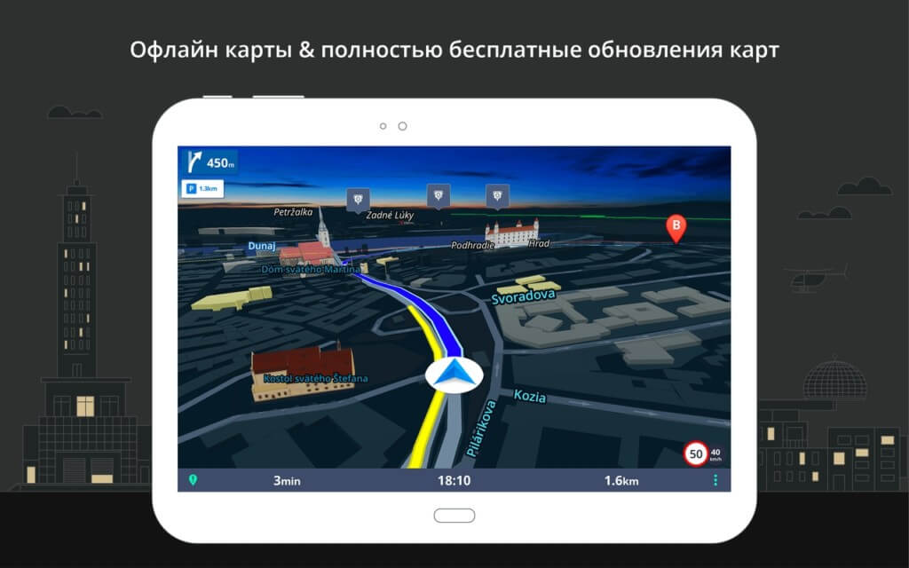 Sygic GPS владеет хорошей базой данных