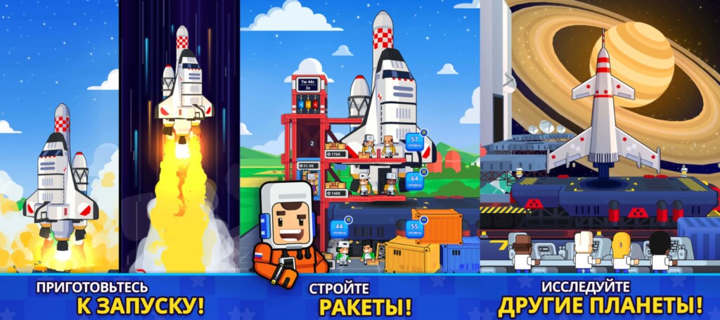 Что такое Rocket Star Tycoon Game