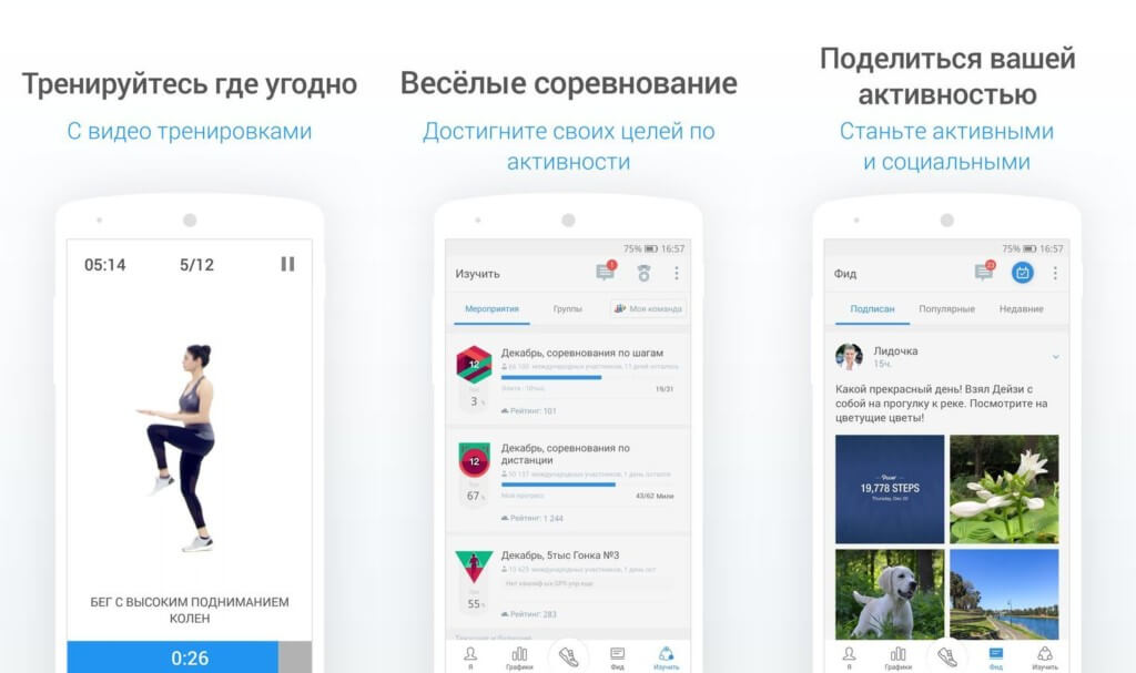 Некоторые хорошие моменты приложения Шагомер