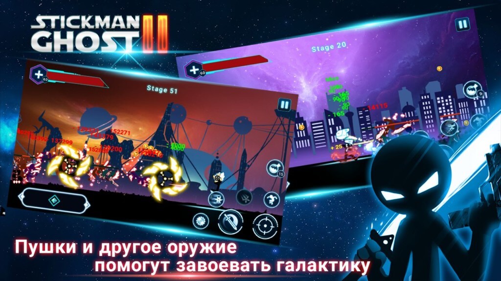 Про геймплей в Stickman Ghost 2: Galaxy Wars