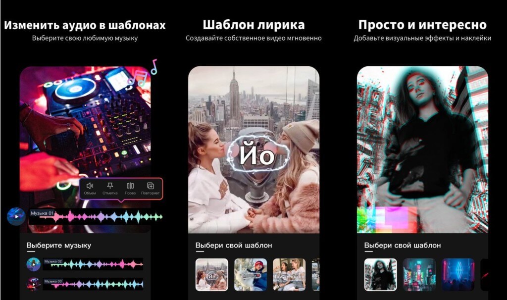 Специальные переходы и эффекты в Tempo