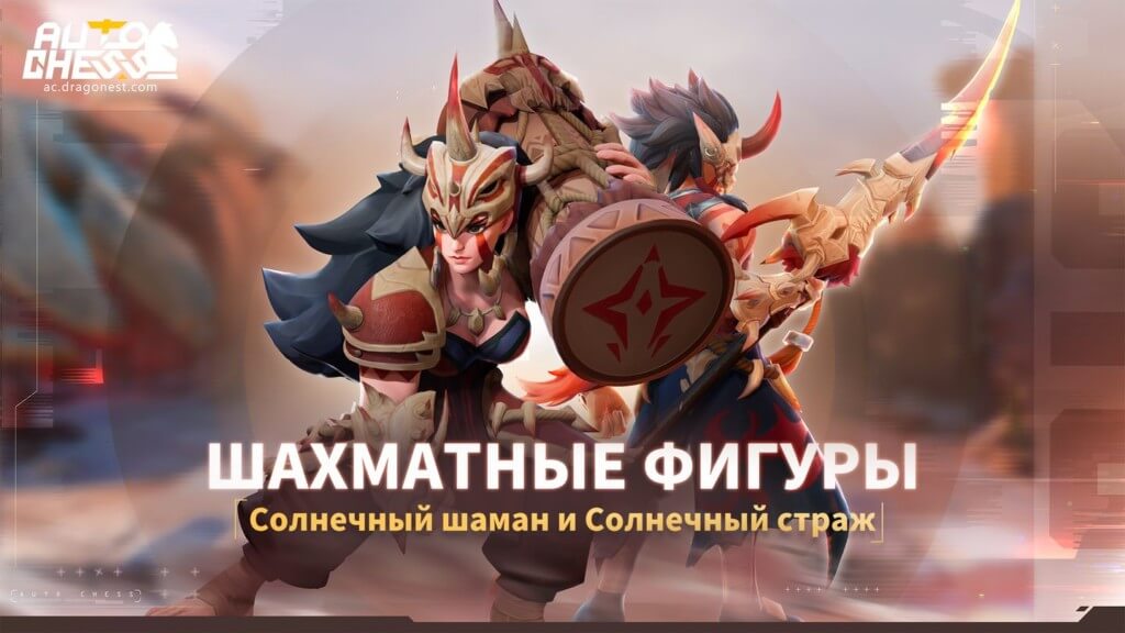 Dota Auto Chess Mobile: все, что вам нужно знать