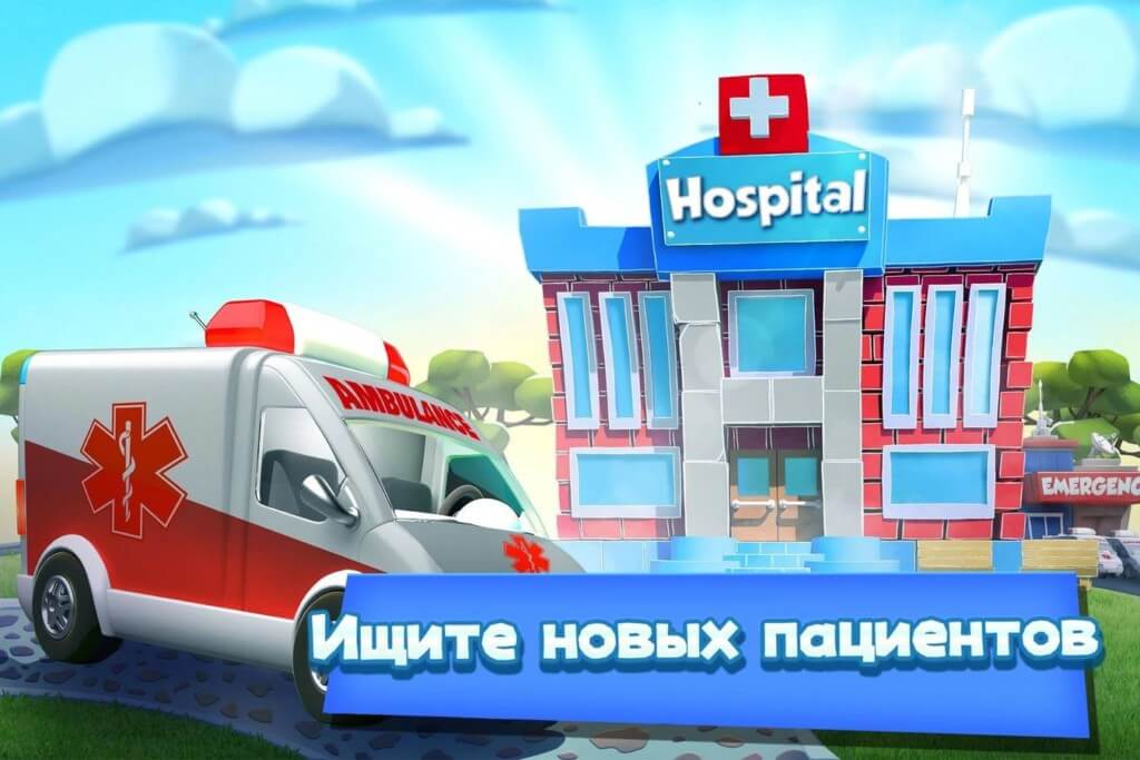 Подробнее об игре Dream Hospital