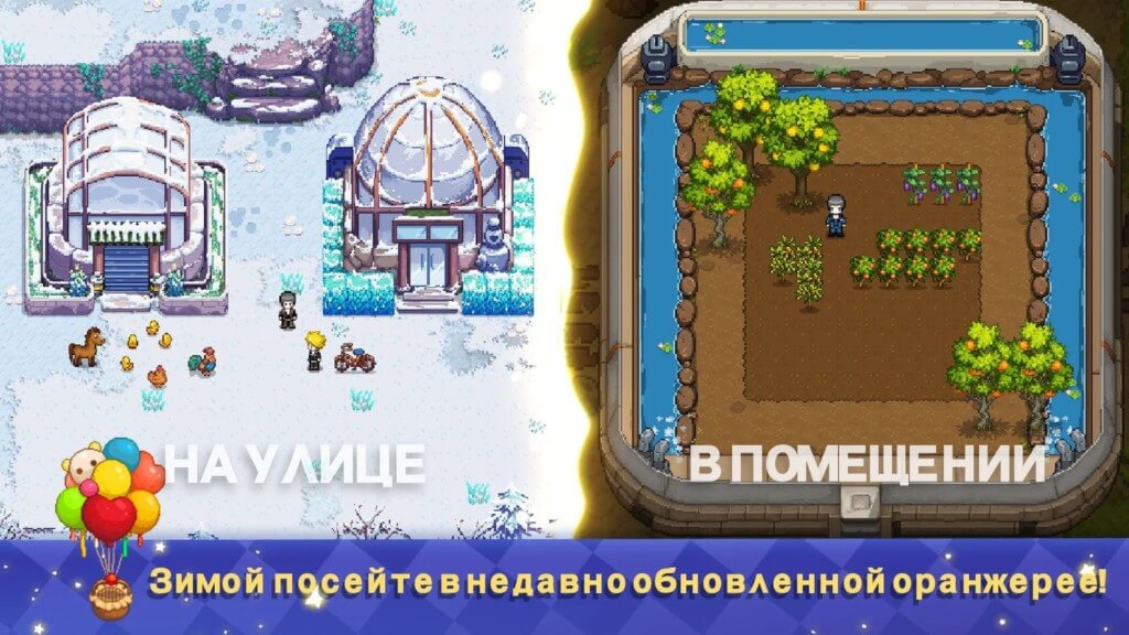 Геймплей в игре Harvest Town