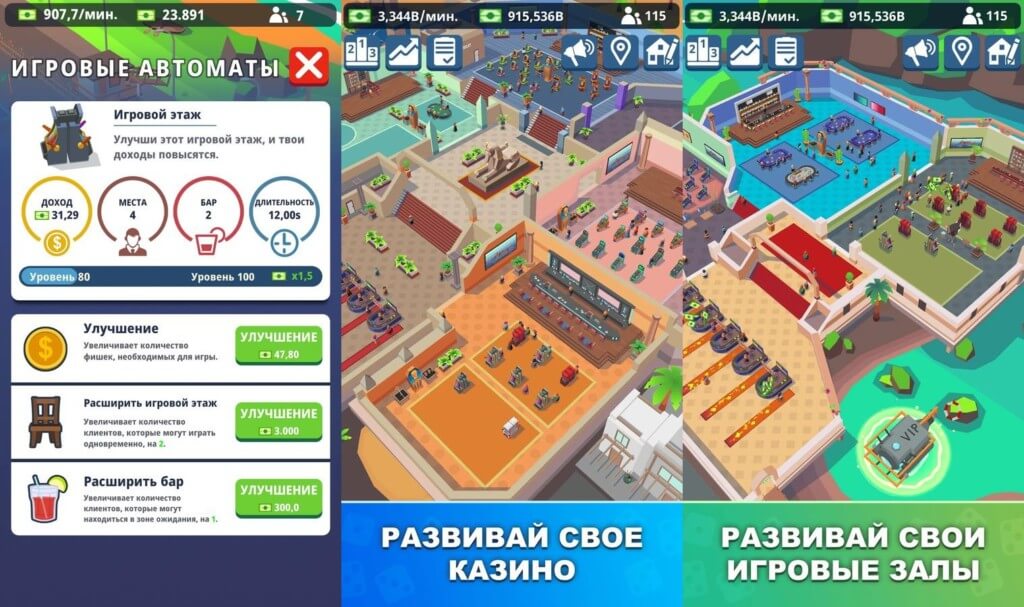 Игорный мир в Idle Casino Manager