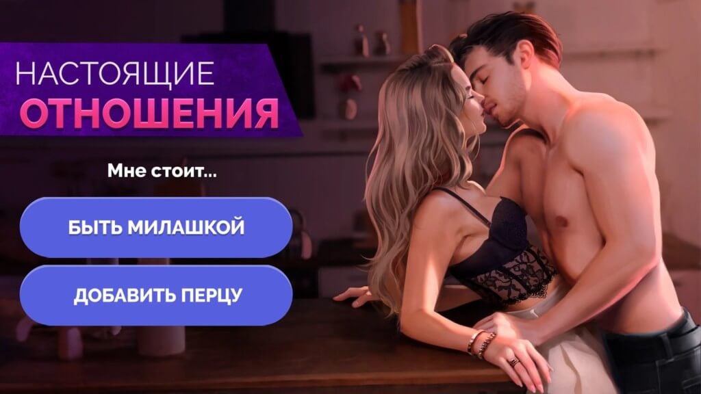 Особый геймплей в Journeys: Interactive Series