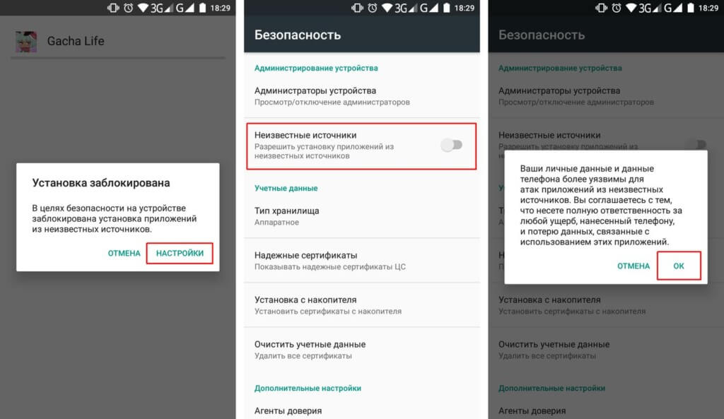 Как разрешить установку сторонних приложений на Android
