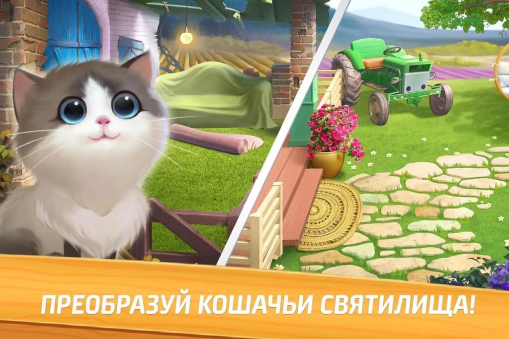 Как играть в Meow Match