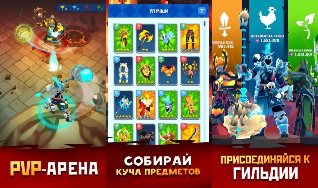 Геймплей игры Mighty Quest For Epic Loot
