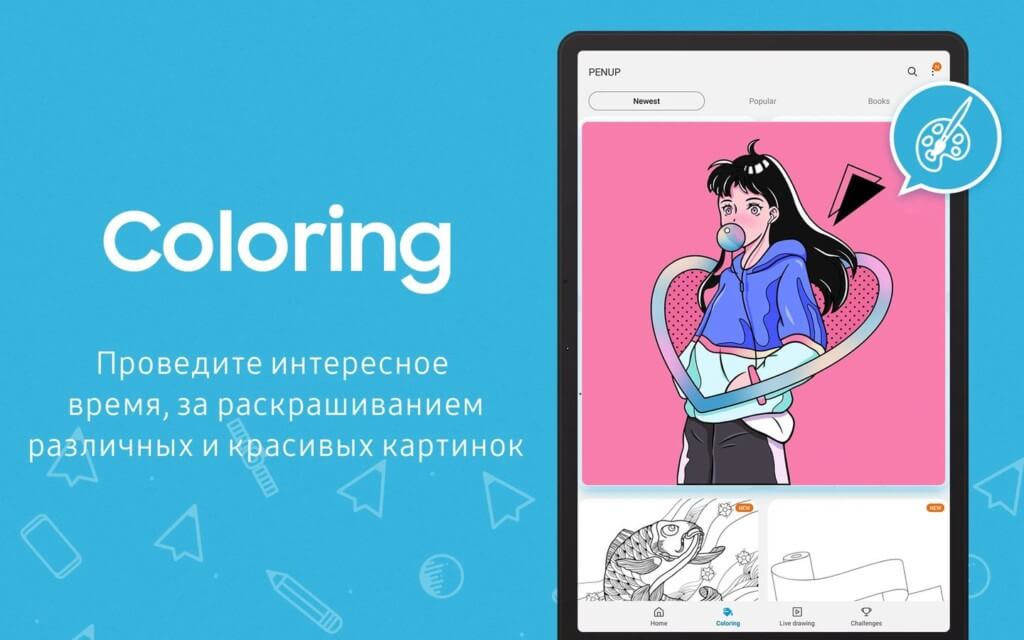 PENUP предоставляем полный набор инструментов для рисования