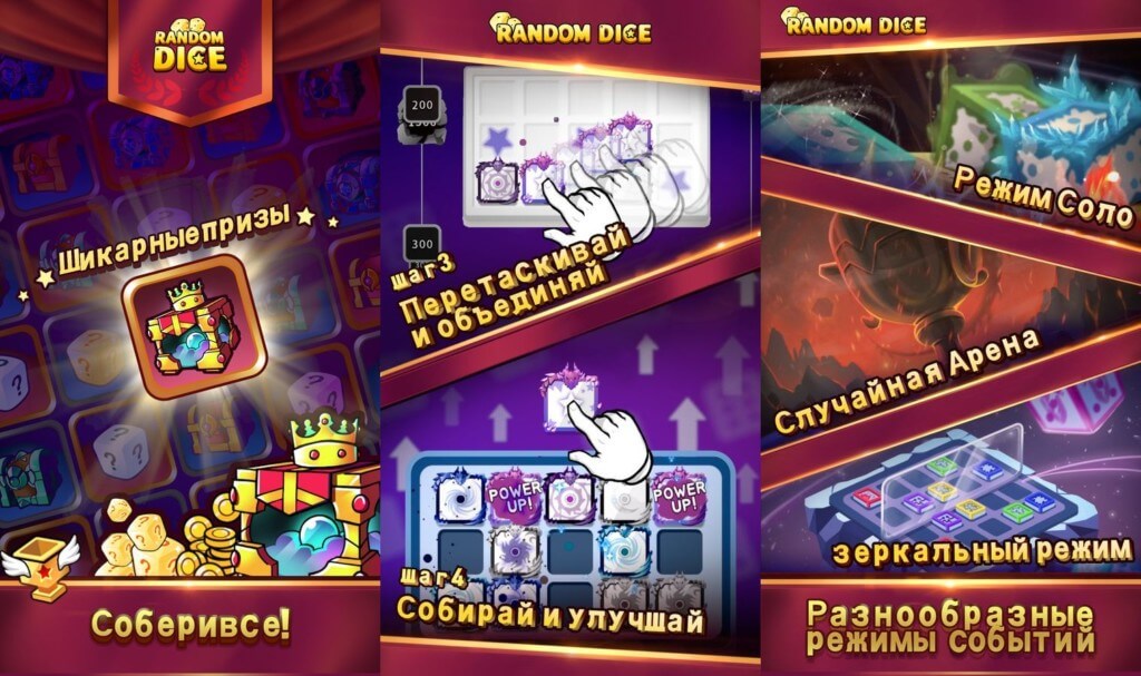 Как играть в Random Dice?