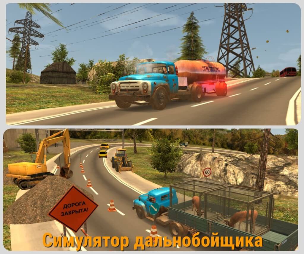 Симулятор вождения ЗИЛ 130 - детализированная графика