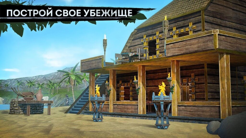 Survivor Adventure - сделай все, чтобы выжить