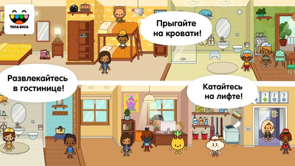 Что вы и ваши дети найдете и чем будете делать в Toca Life: Vacation?