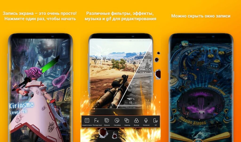 Ключевые функции приложения V Recorder Editor