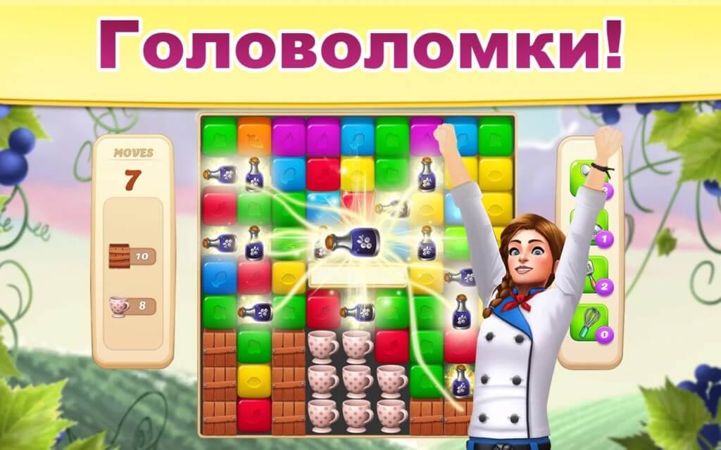 Сюжетная линия игры Vineyard Valley