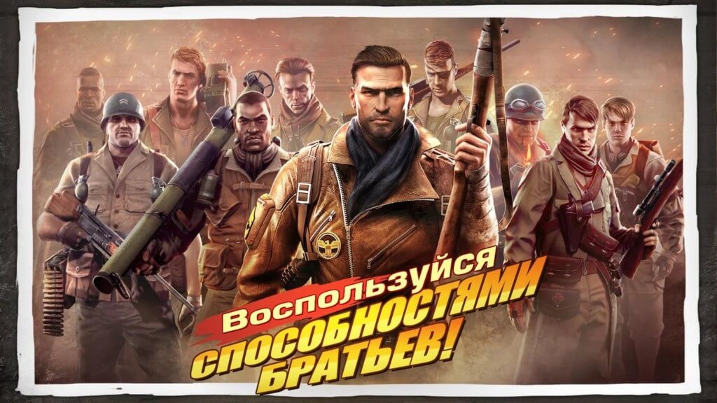 Про сюжет в игре Brothers in Arms 3