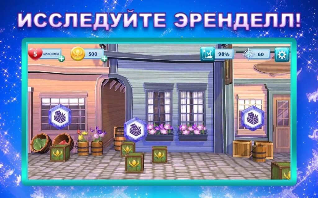 Disney Холодные приключения: настройте королевство