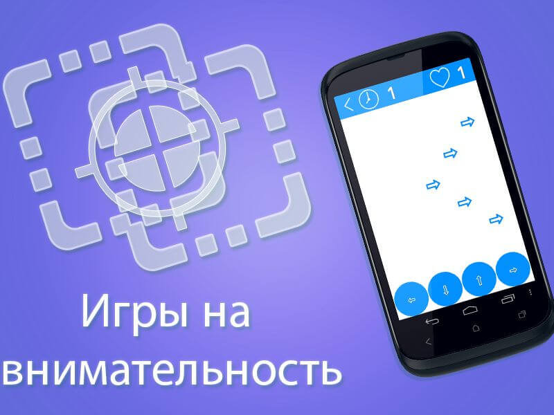 Что такое Игры ума Pro / Mind Games Pro?
