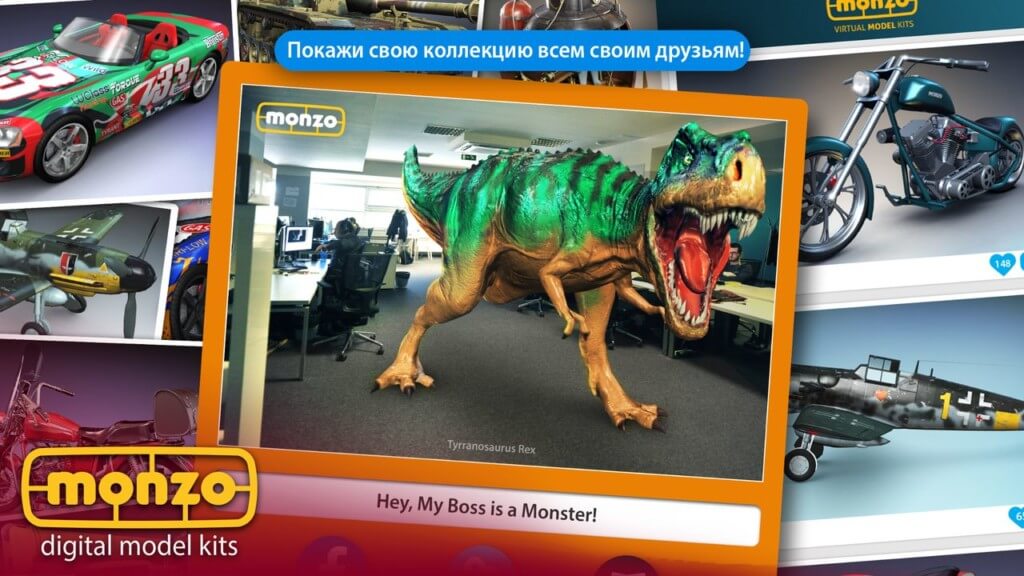 MONZO - конструктор цифровых моделей