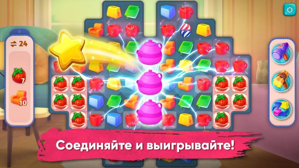 Испытайте разнообразие стилей в игре Room Flip