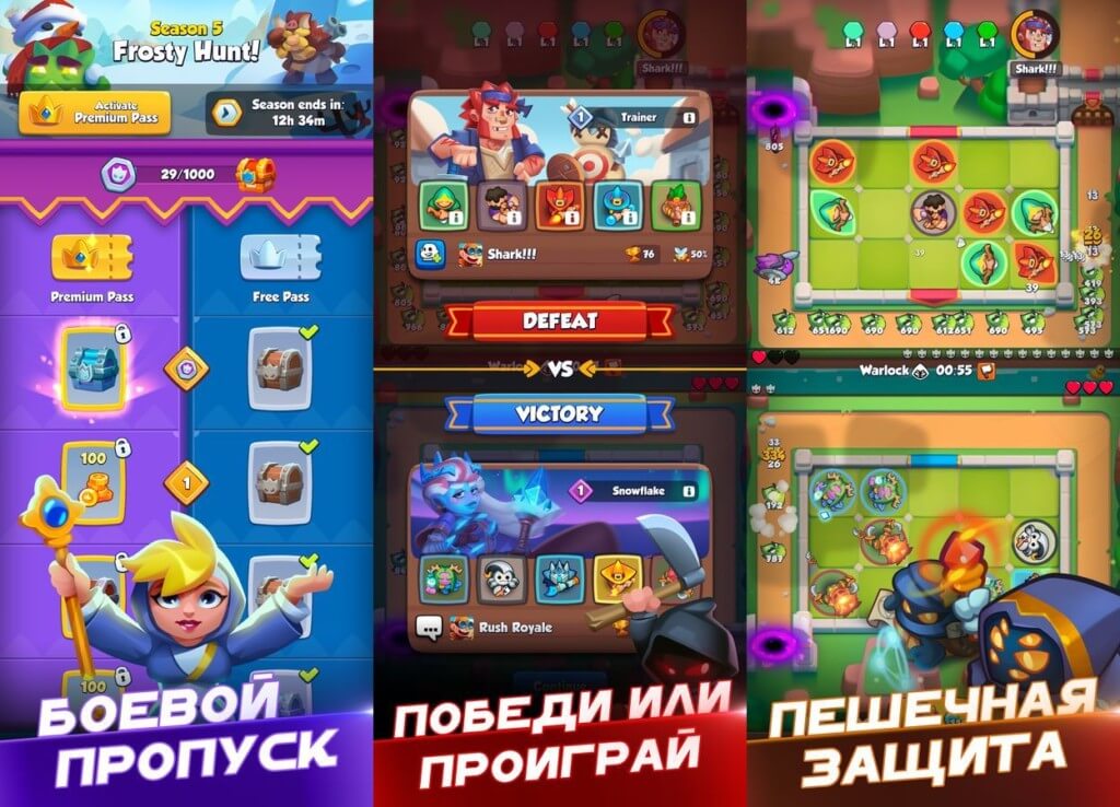 Rush Royale - игра в жанре Tower Defense