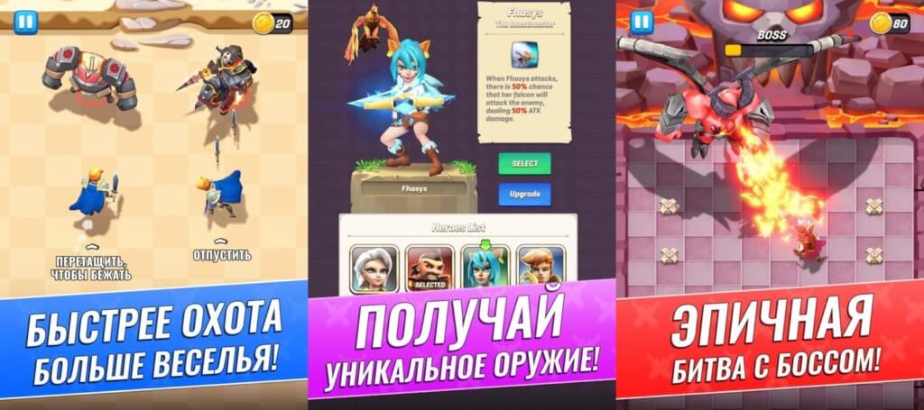 Arcade Hunter - различные игровые режимы