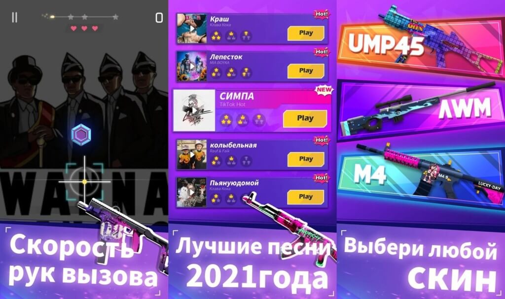 Beat Shooter - простое управление