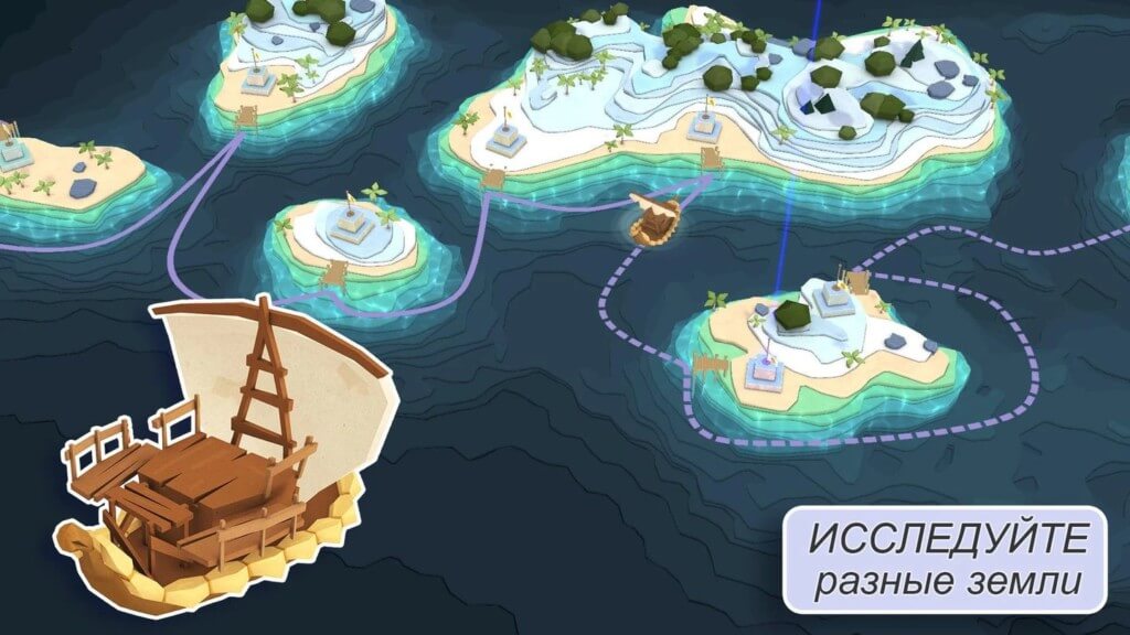 Godus - стройте новые города и острова