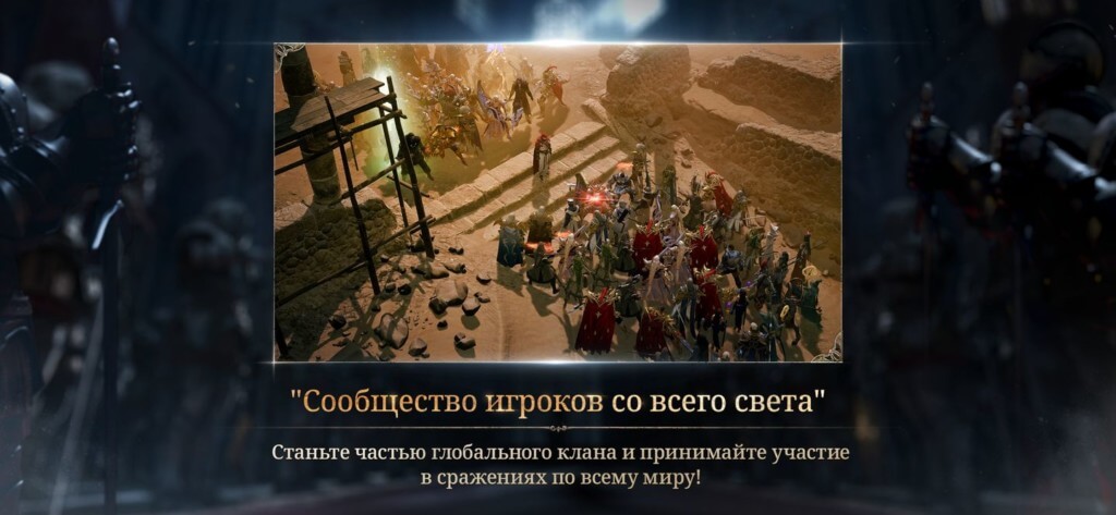 Про сюжет в игре Lineage W