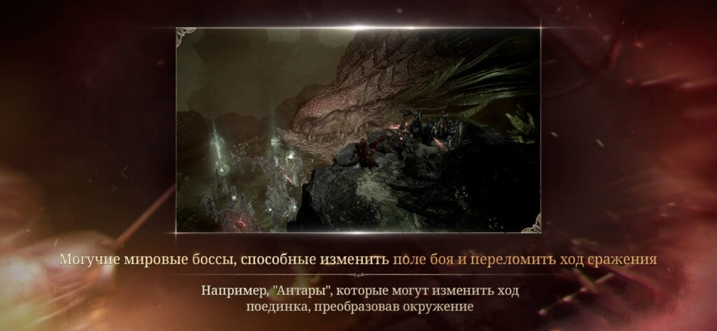 Технические особенности игры Lineage W