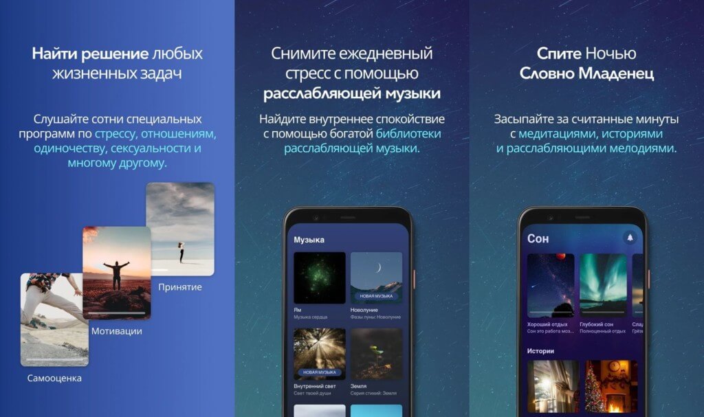 Медитация с помощью приложения Meditopia
